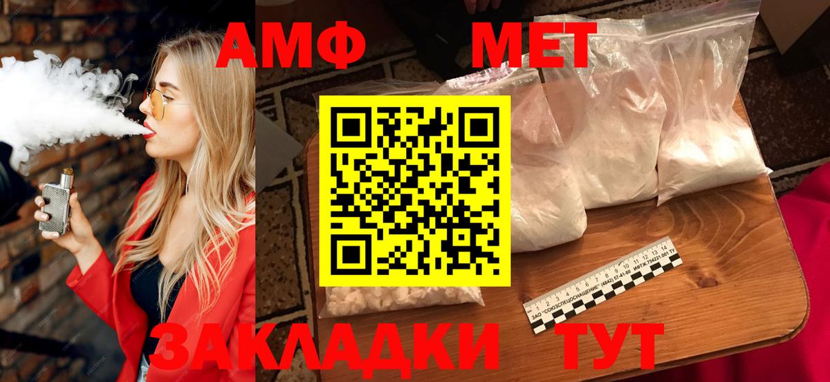 Амфетамин Premium Рязань