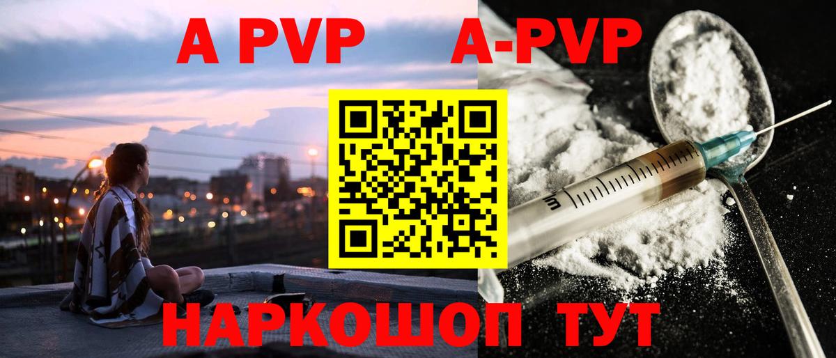 Alpha-PVP VHQ Рязань