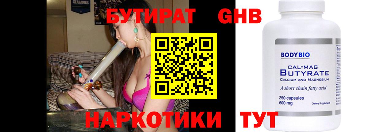 Рязань  Бутират Butirat  Вход с VPN 