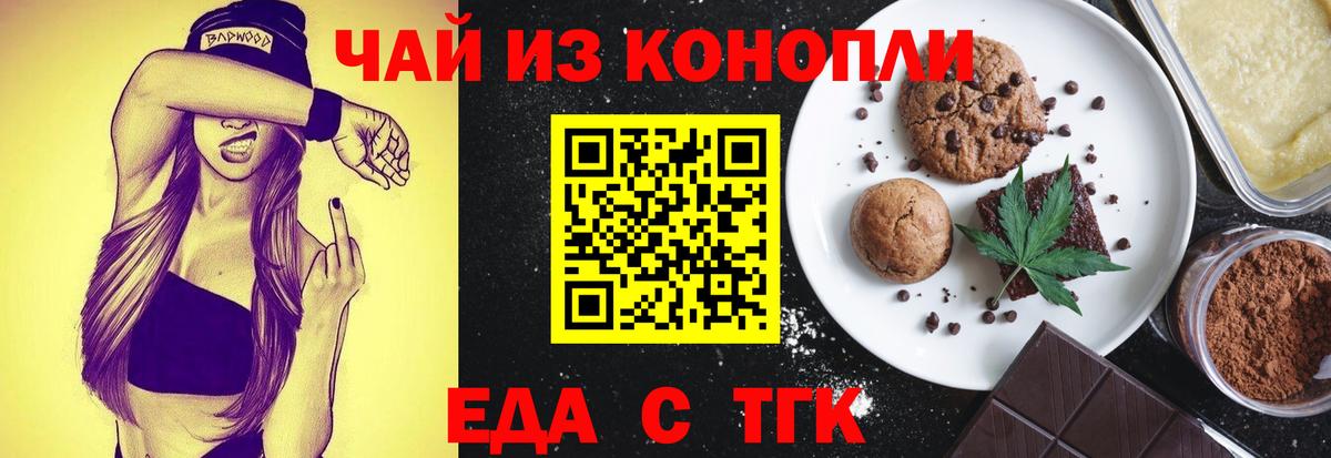 Canna-Cookies марихуана Рязань