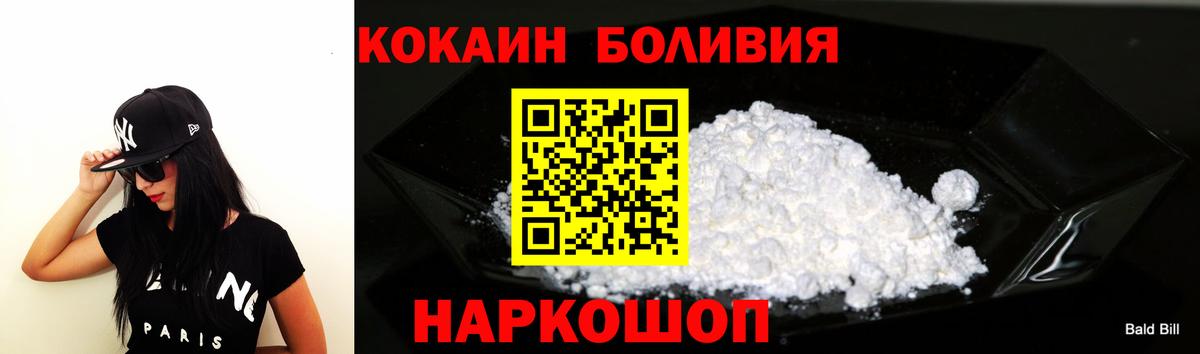 КОКАИН Эквадор  Вход с VPN  Рязань 