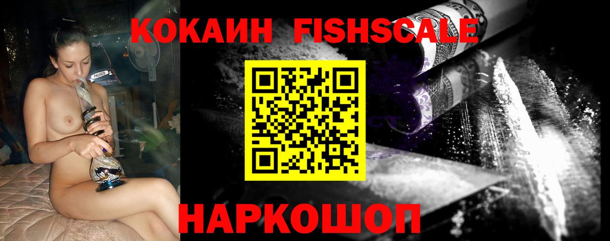 Cocaine Колумбийский Рязань
