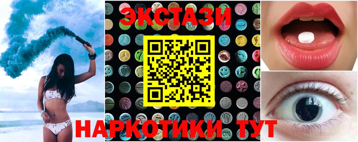 ЭКСТАЗИ Cube  Экстази  Вход с VPN  Рязань  ЭКСТАЗИ Philipp Plein 