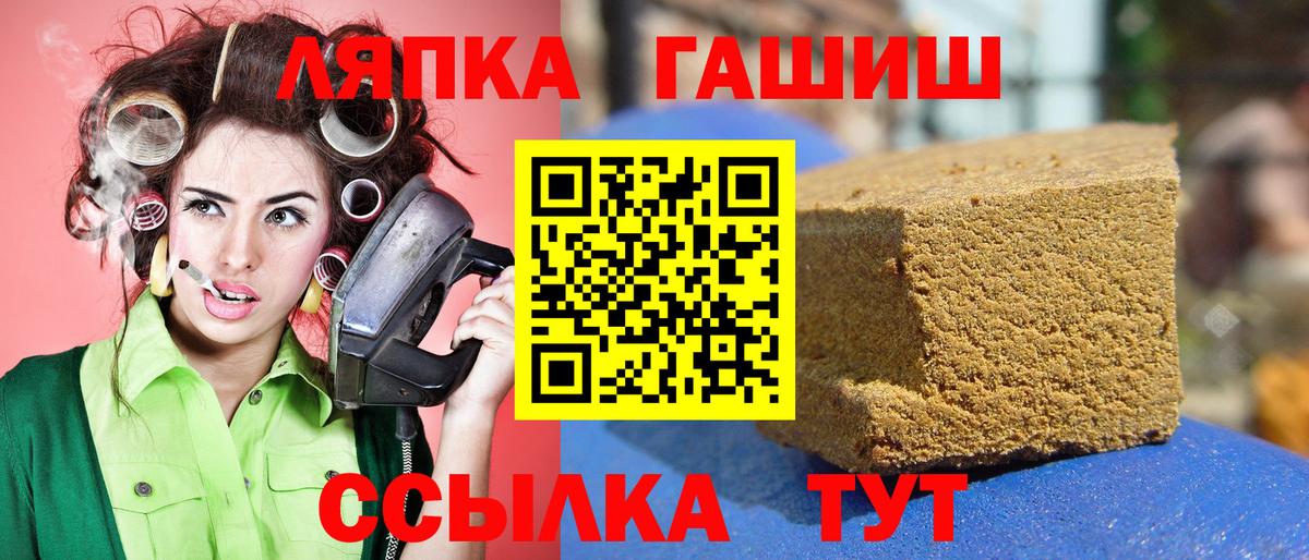 ГАШ гашик Рязань