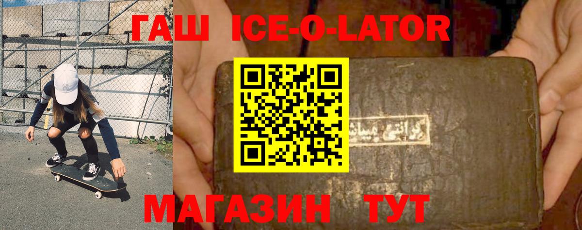 ГАШИШ Cannabis  Вход с VPN  ГАШ гашик  ГАШИШ  Рязань 