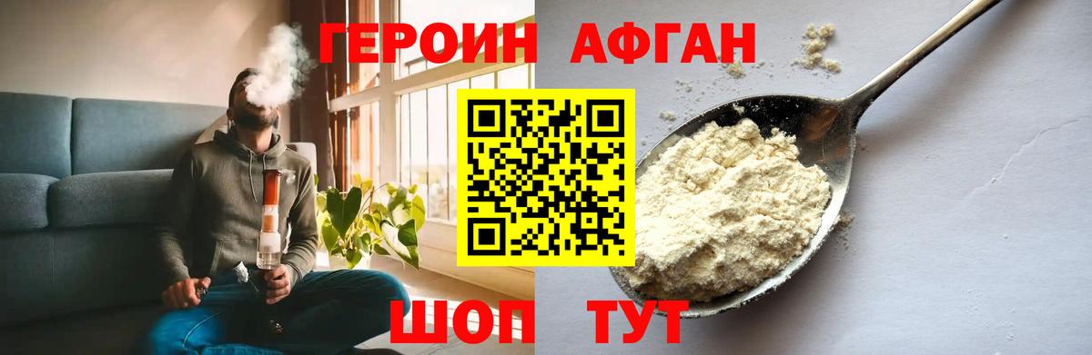 ГЕРОИН Heroin Рязань