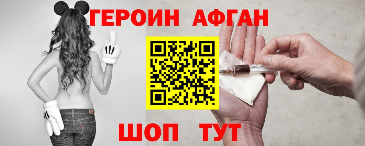 Рязань  Героин хмурый  Вход с VPN 