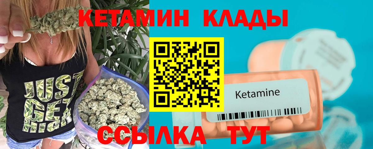 Кетамин ketamine Рязань