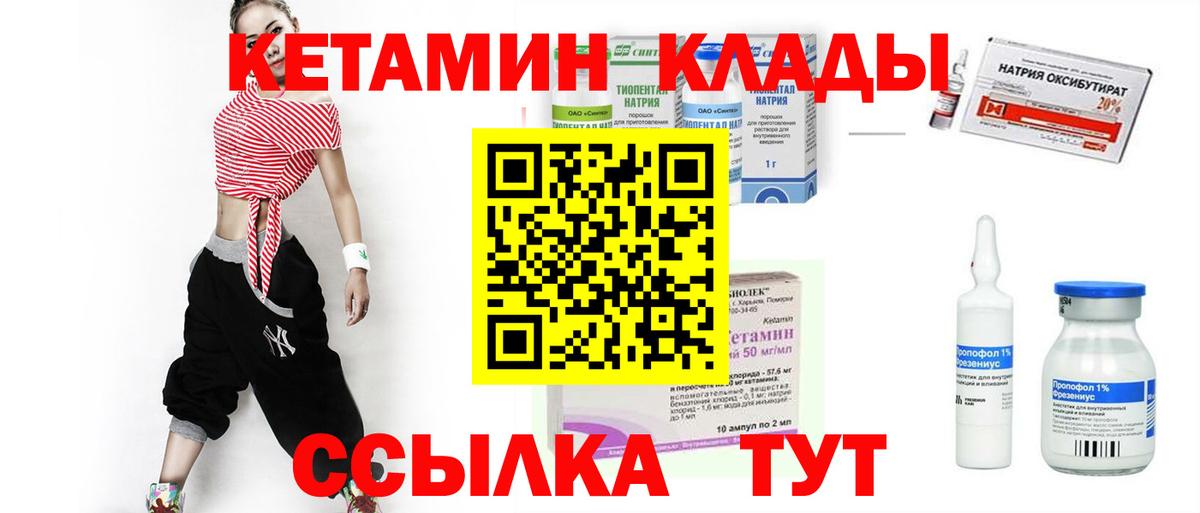 Рязань  Кетамин ketamine  Вход с VPN  КЕТАМИН VHQ 