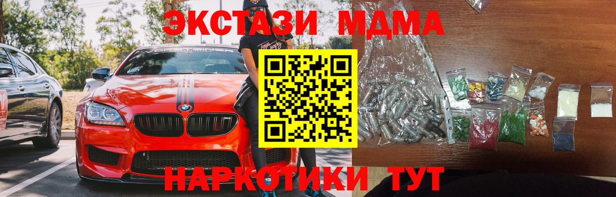 Рязань  MDMA кристаллы  Вход с VPN  МДМА кристаллы 
