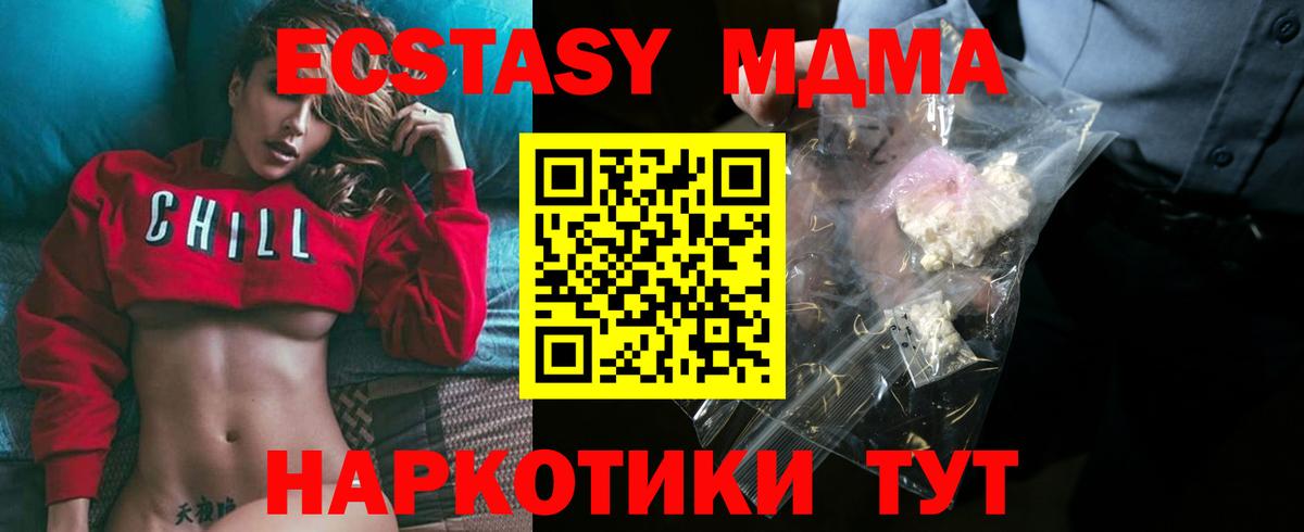 МДМА молли Рязань