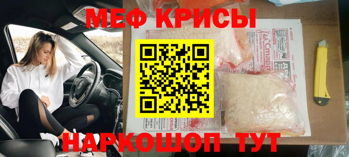 Меф мука Рязань