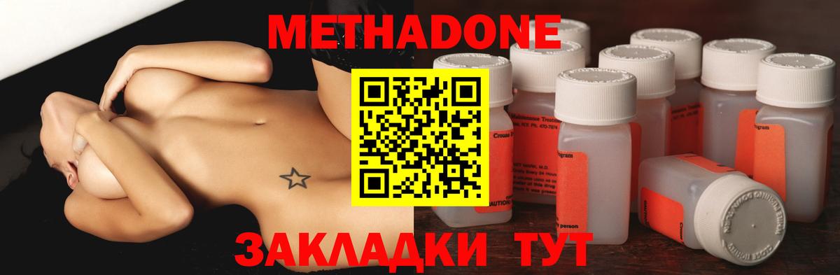 Рязань  МЕТАДОН белоснежный  Метадон VHQ  Вход с VPN 