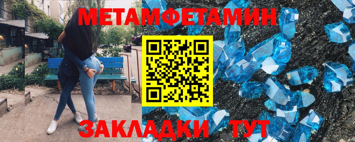 Метамфетамин винт Рязань