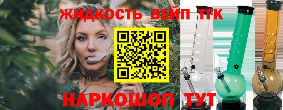 ТГК THC oil Рязань