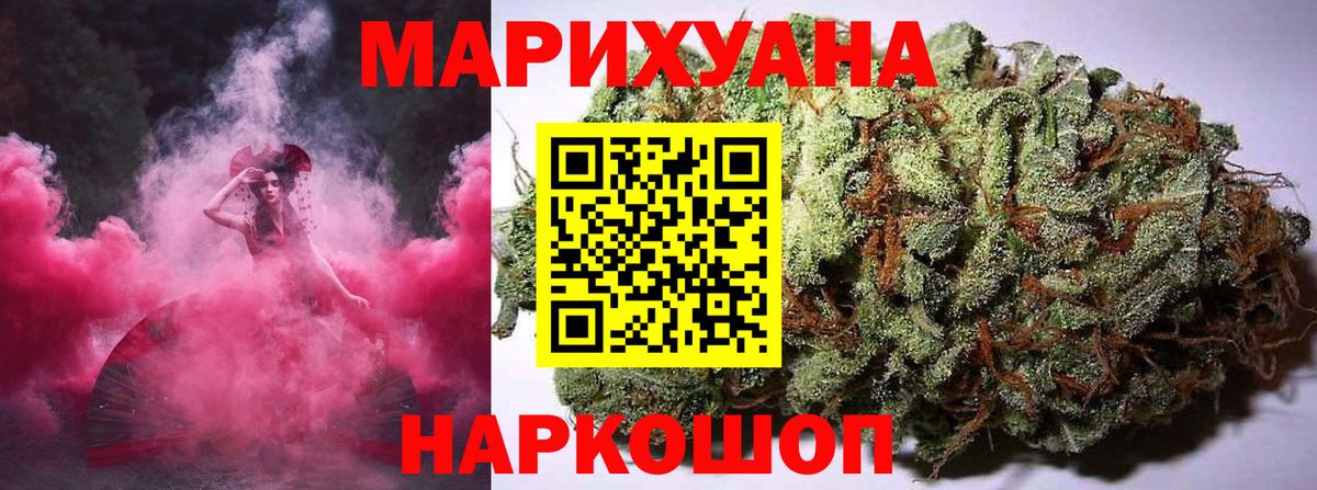 Каннабис THC 21%  Вход с VPN  Бошки Шишки LSD WEED  Рязань 